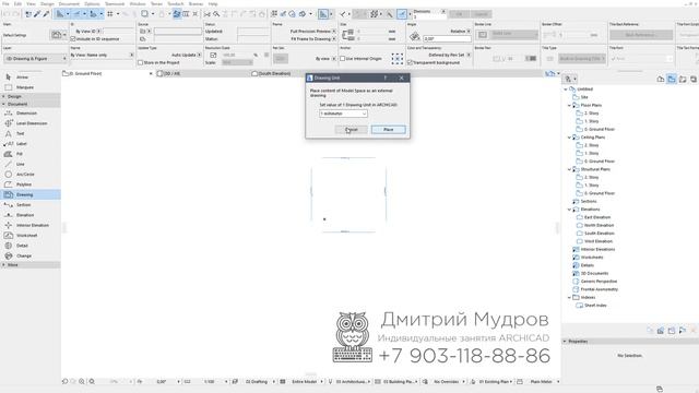 Как открыть DWG файл в Архикаде, импорт DWG в archicad