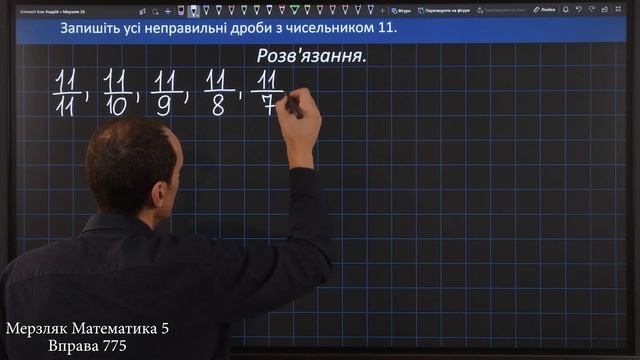 Мерзляк Вправа 775. Математика 5 клас