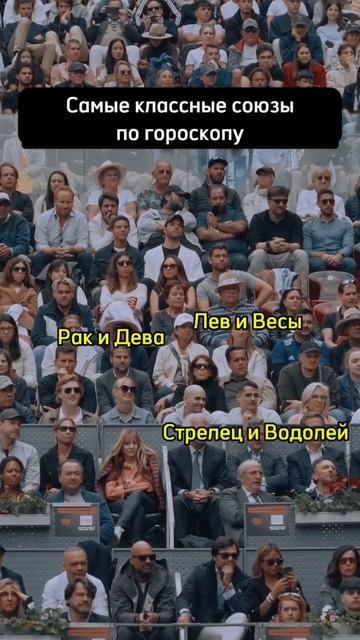 ♥️ Самые гармоничные пары по знаку Зодиака! Нашел себя? Отправь своей половинке!