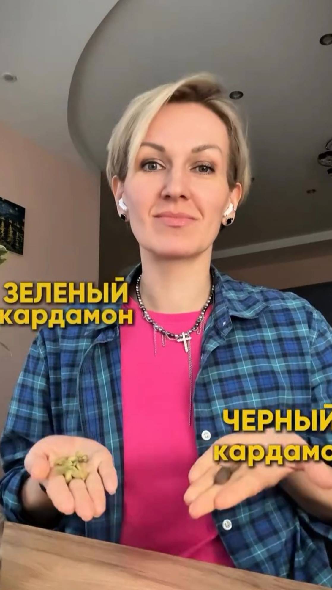 Черный или зелёный кардамон? #shorts.mp4