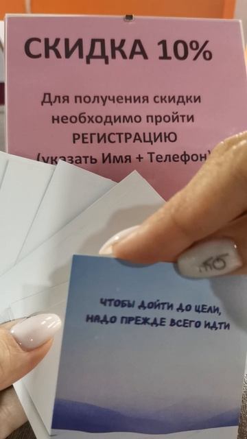 Скидка 10% при регистрации