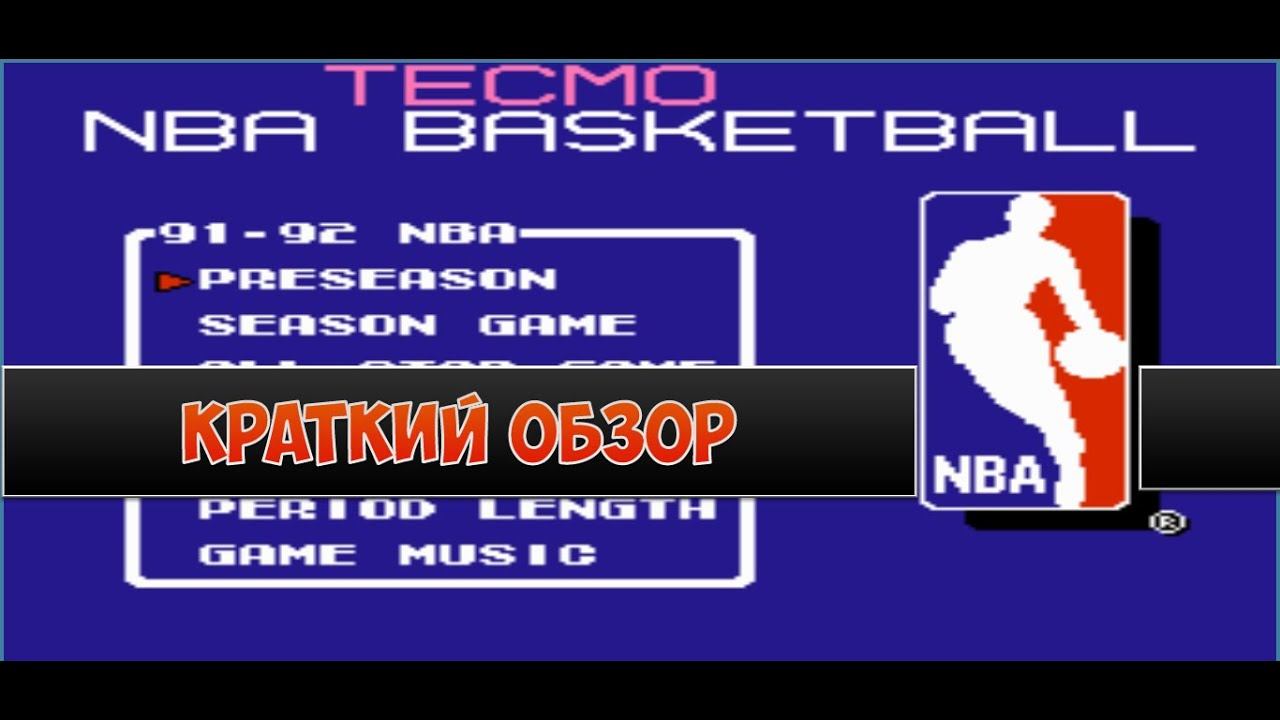 Tecmo NBA Basketball - краткий обзор игры