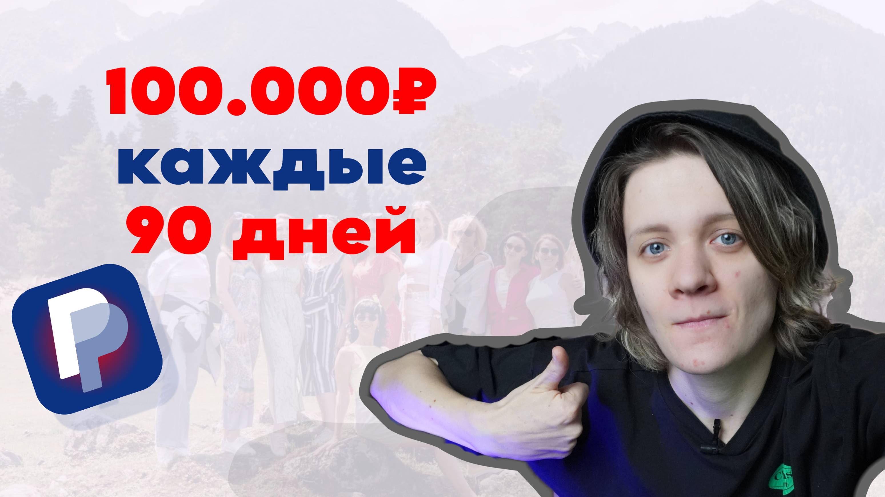 На чём заработать фитнес-тренеру. Регулярно|