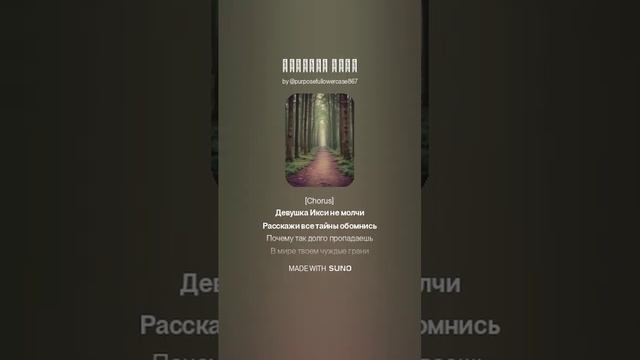 Девушка Икси