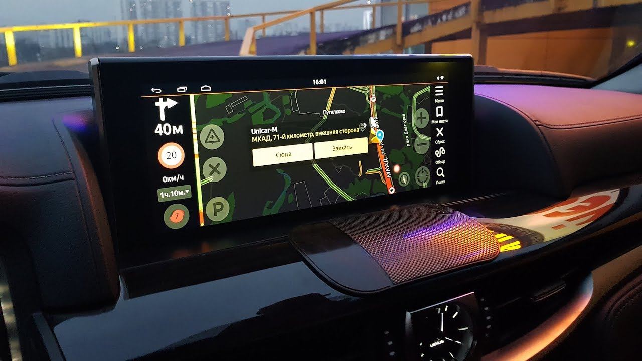Universal Android Box for Lexus LX570