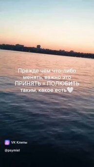 Что такое #принятие? #принятиесебя #принятиедругих #любовьксебе #любовьбезграниц и условий
