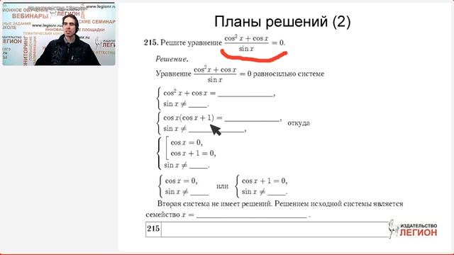 Решение тригонометрических уравнений на профильном ЕГЭ по математике (задача 13)