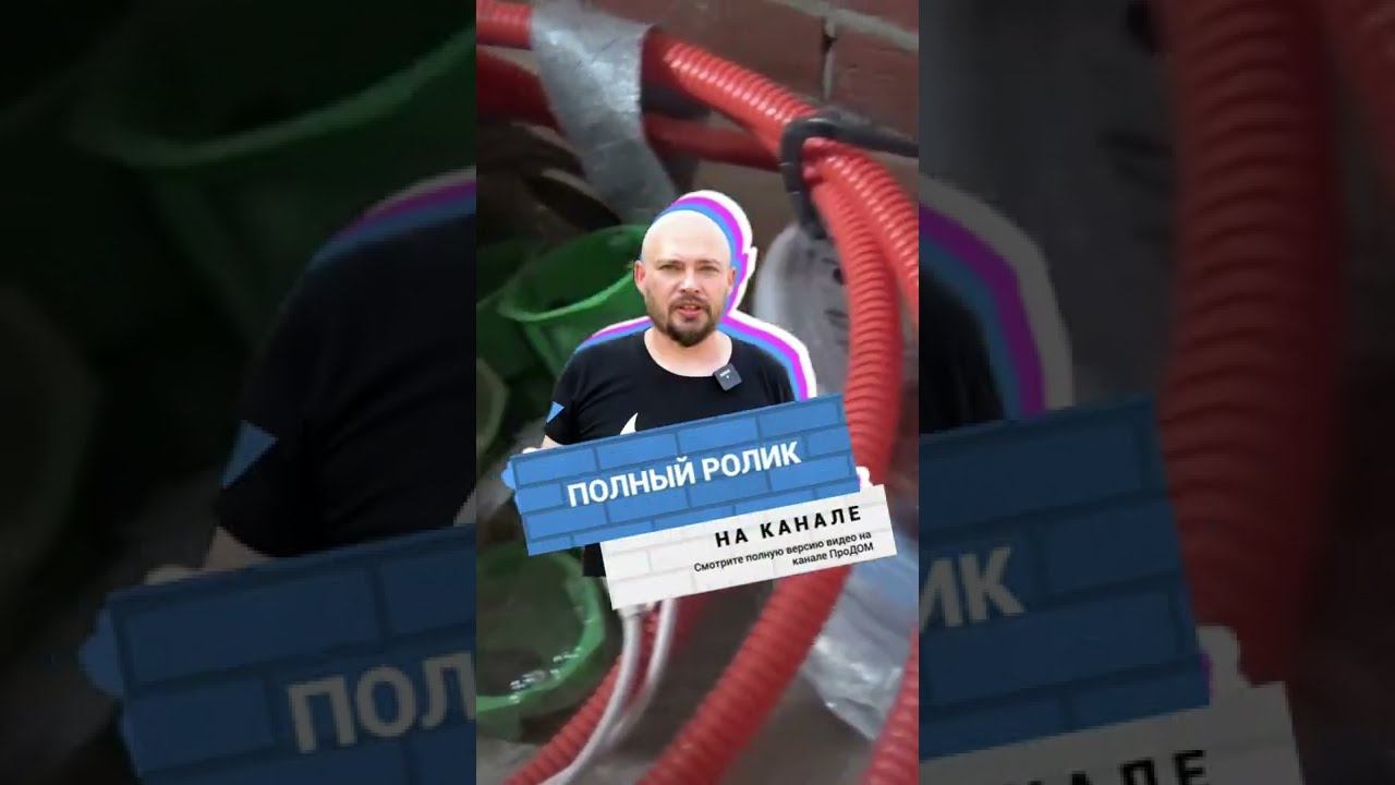 Электрика и штукатурка