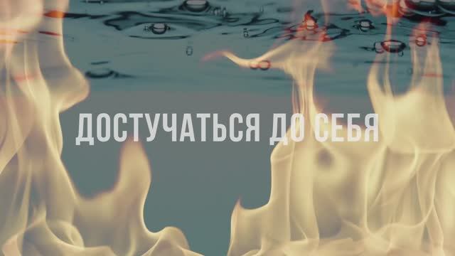 Достучаться до себя. Транс-гипноз. Музыка для гипноза, медитации, работы с подсознанием