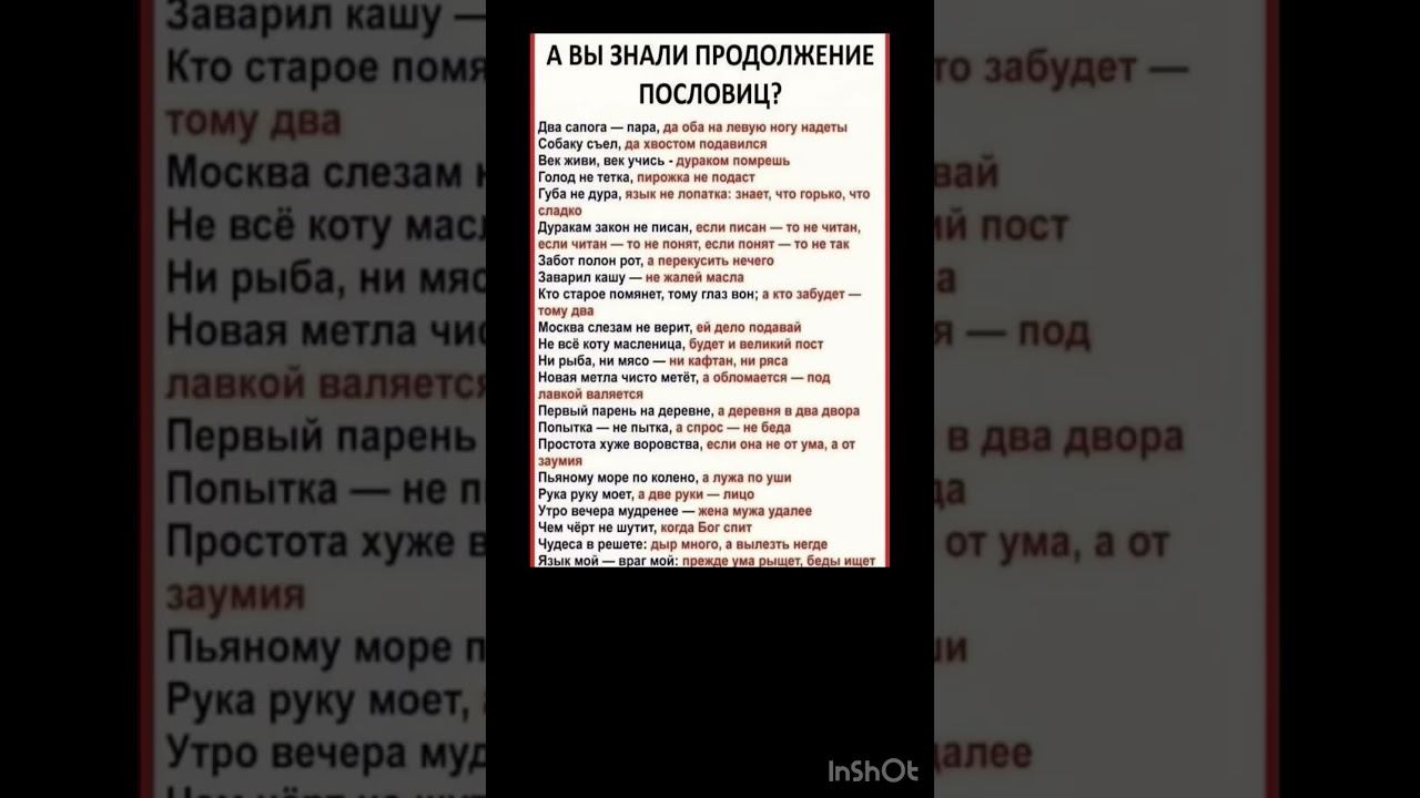 А вы знали ?