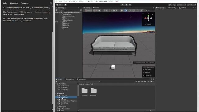 Unity3D - VRChat - 11. Как импортировать сторонний скачанный Asset стандартным методом, локально