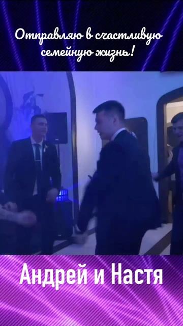 Свадьба