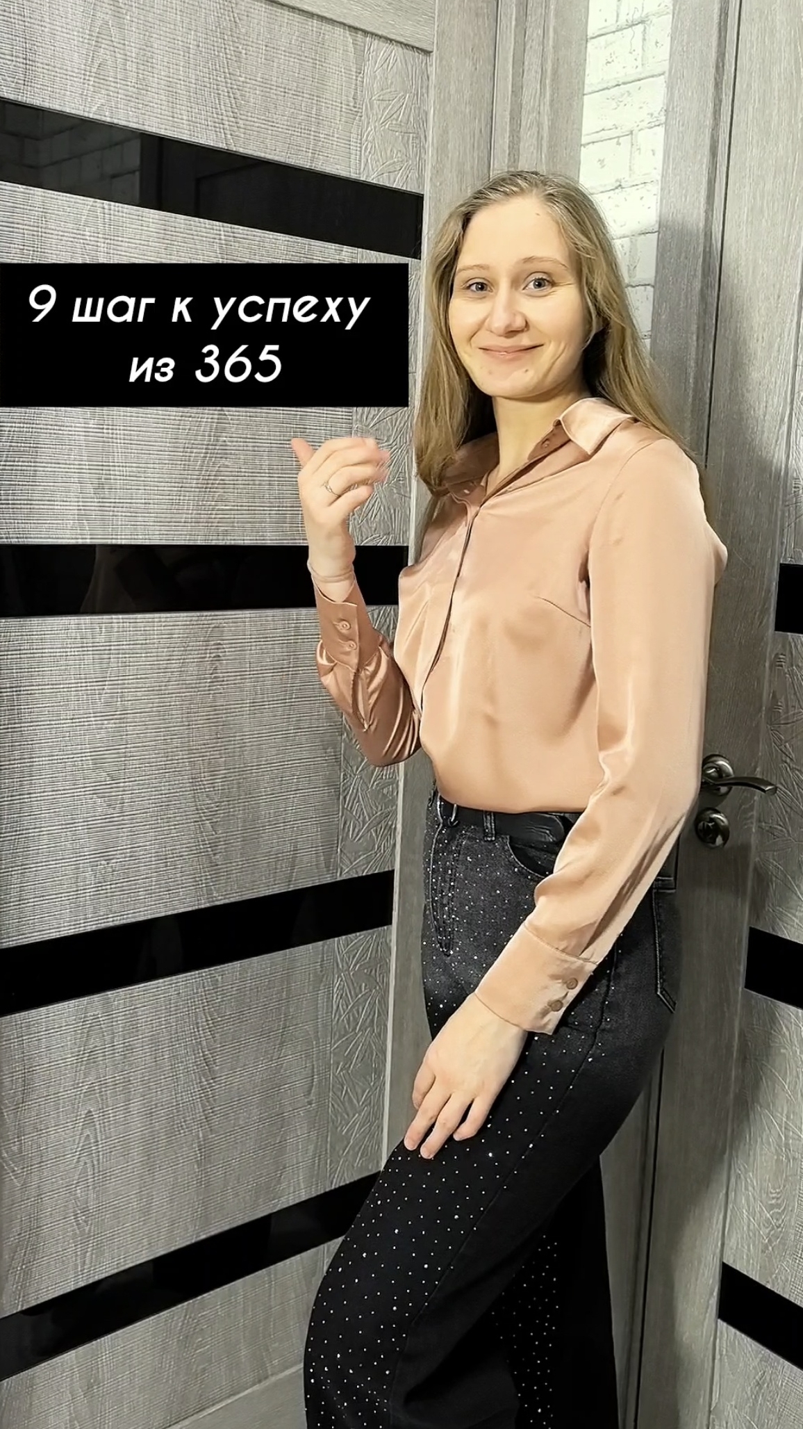 Что-то новое)