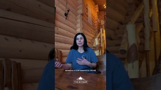 Знакомство с пар-мастером