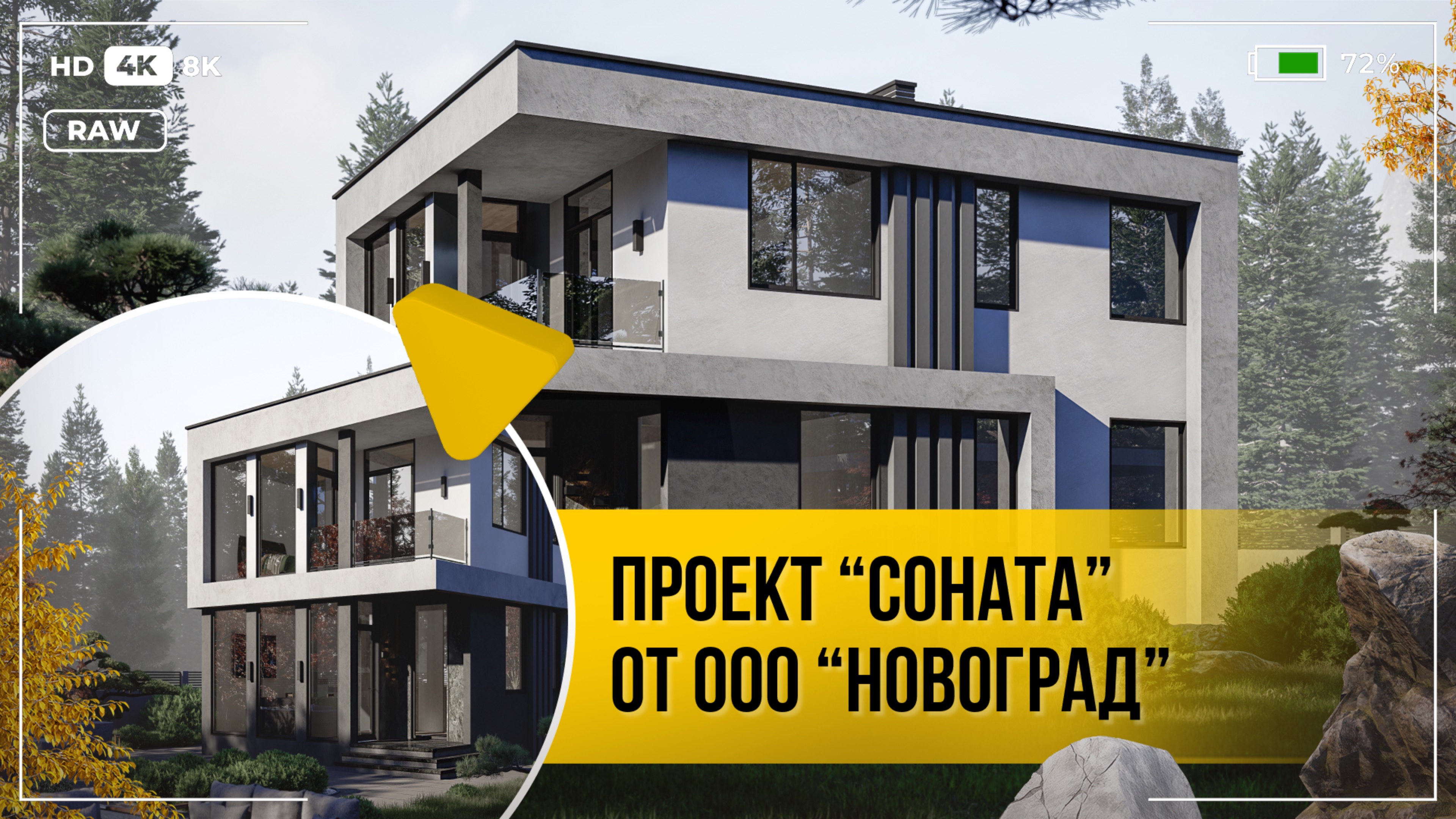Проектирование частных домов в Крыму и Севастополе - ООО "Новоград"