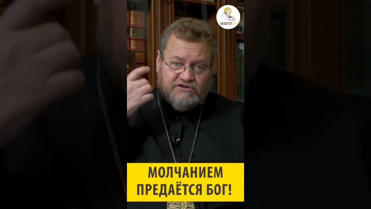 #свет #православие #батюшка #экзегет #мудрость #Библия #любовь #тьма #Россия #Камчатка #love #Bible