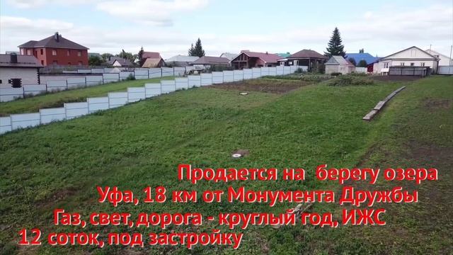 участок