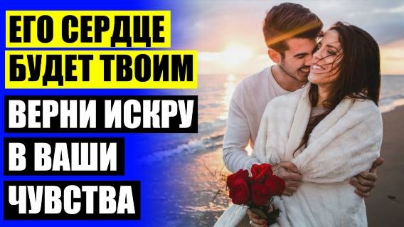 👌 КАК СДЕЛАТЬ ПРИЯТНО ЛЮБИМОМУ МУЖЧИНЕ