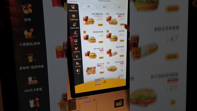 Цены Макдональд McDonald's в аэропорту Шанхая. 2025.