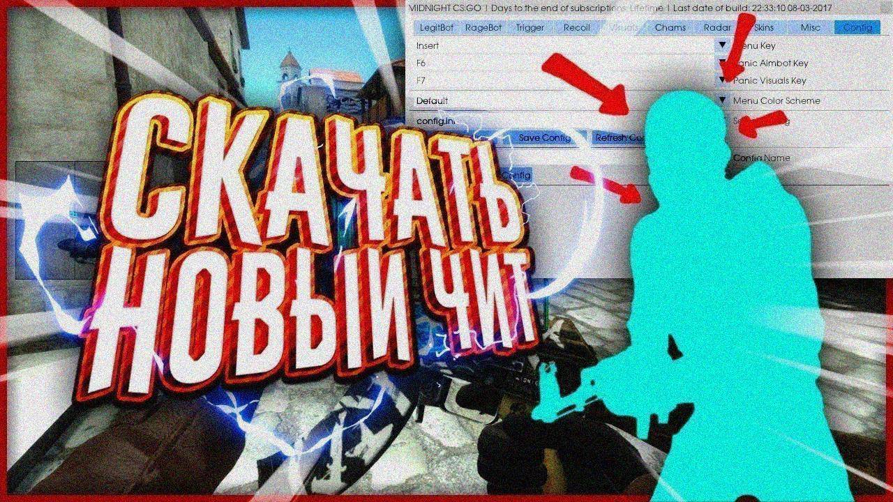 🚀 Бесплатный ЧИТ кс 2 🤖 пенит лучшее чем #скит 🤖 download ЧИТ ДЛЯ кс2 #чит #кс2