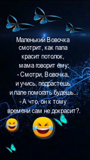Анекдот про Вовочку 2