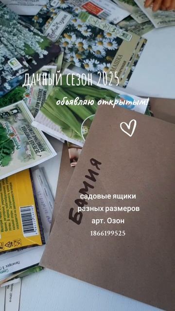 садовые ящики