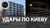 Киев взрывы 12.02.25 | Умеров: Украина готова к переговорам с Россией