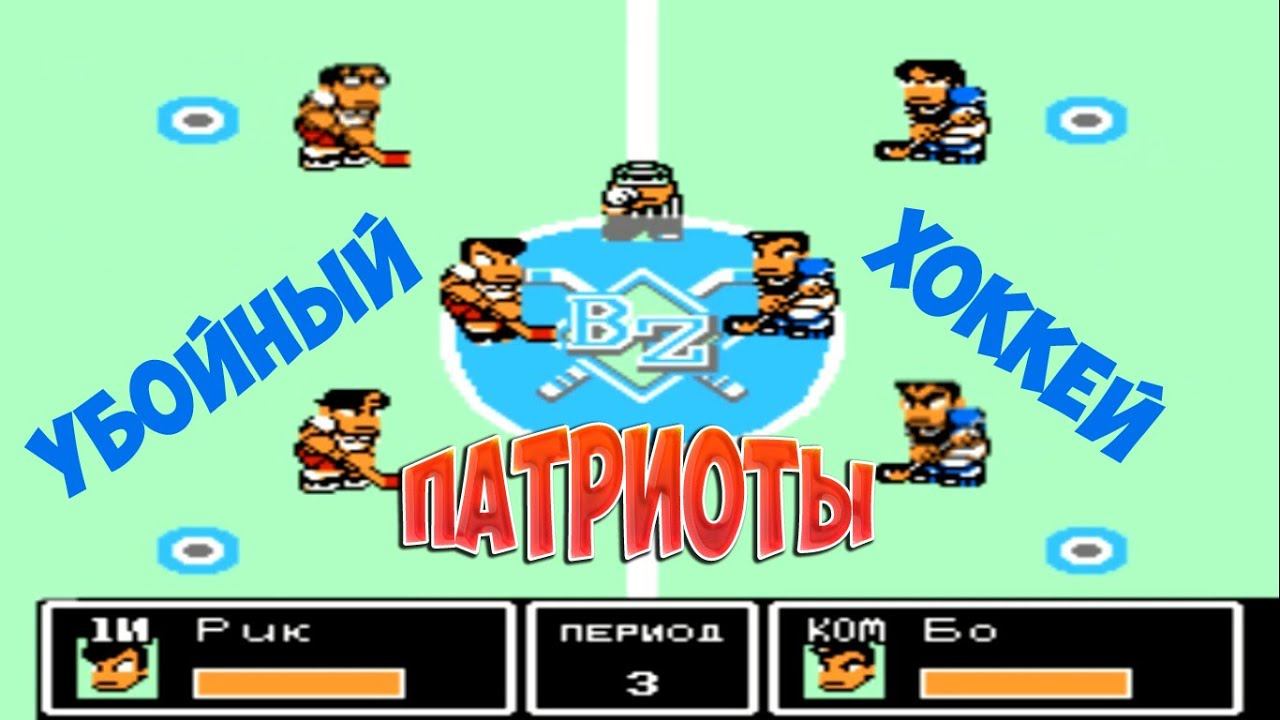 Ike Ike! Nekketsu Hockey Bu - патриоты - игра 5