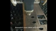 Волоконный лазерный станок LEMASH LM3015G 6000W