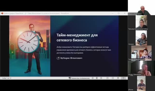 День 3: Марафон для MLM предпринимателей.
Тема: Тайм менеджмент. Как всё успевать без выгорания