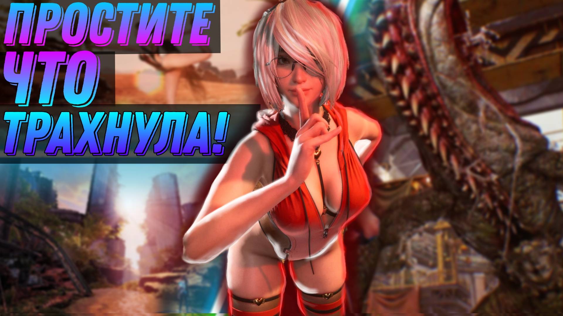 Stellar Blade - УБИЙЦА западной ПОВЕСТКИ!