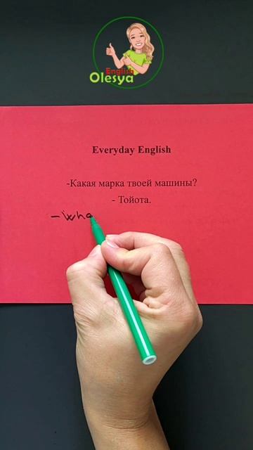 every day English