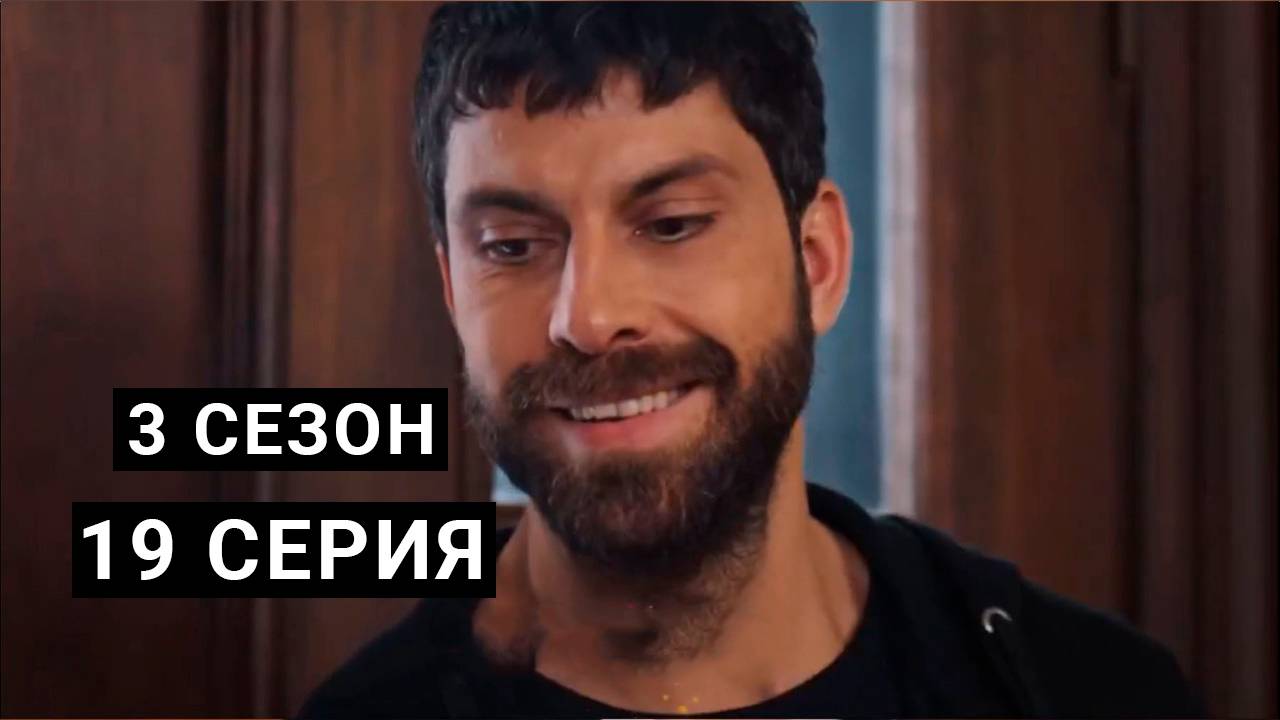 Зимородок 92 серия русская озвучка смотреть онлайн Сериал 2025