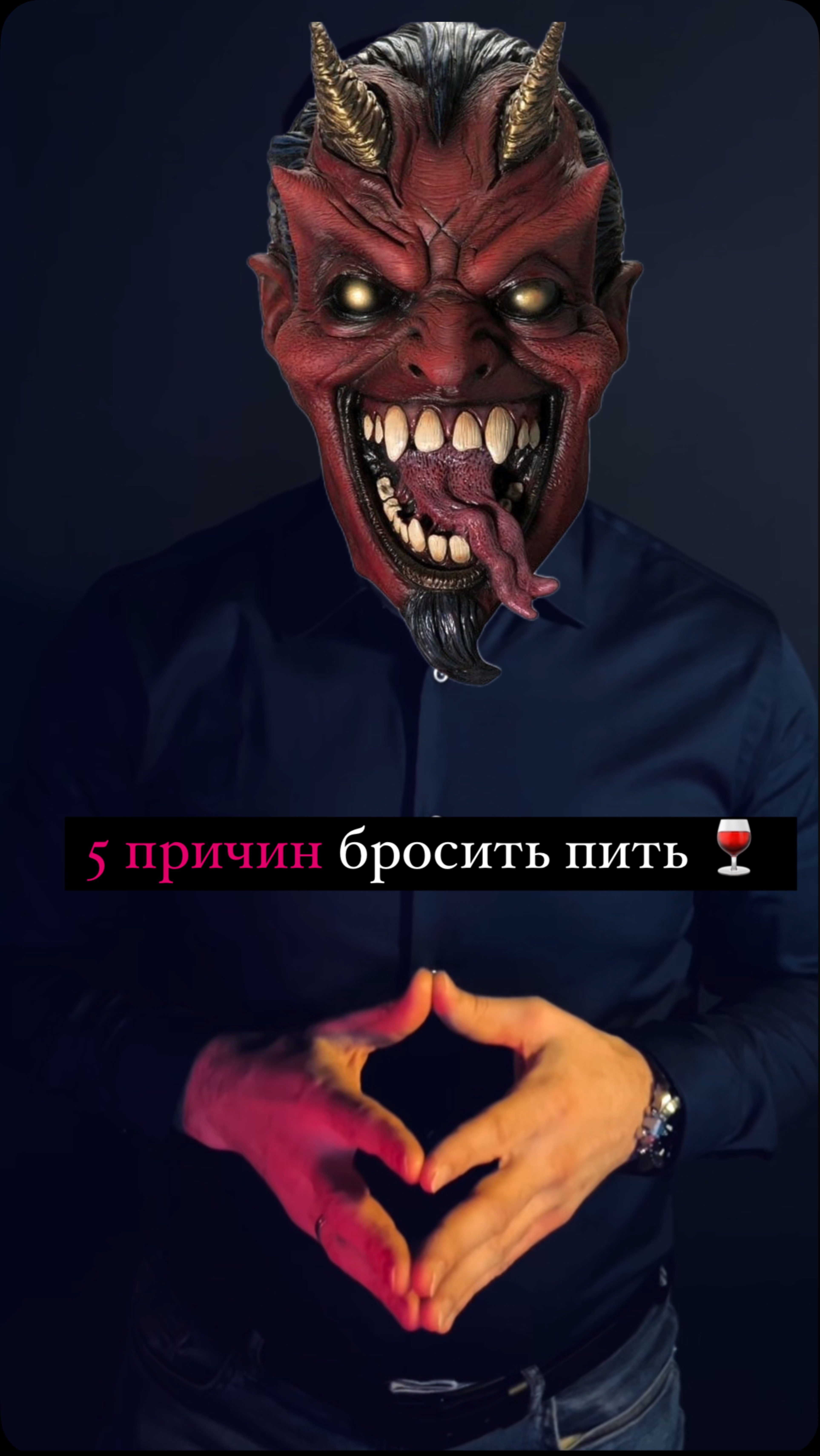 5 причин бросить пить алкоголь🍷