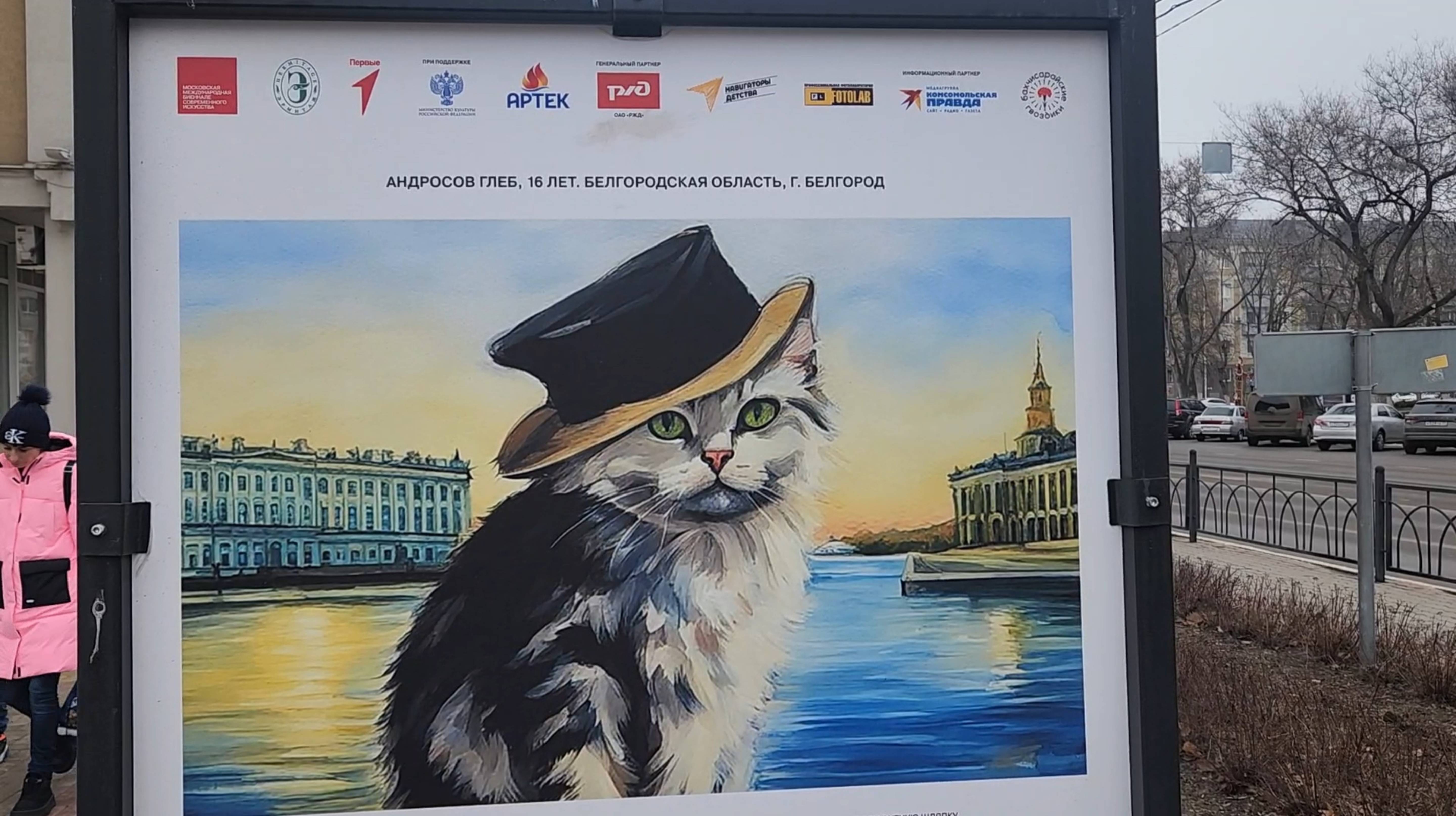 Эрмитажные коты в Белгороде 🐱 🐱