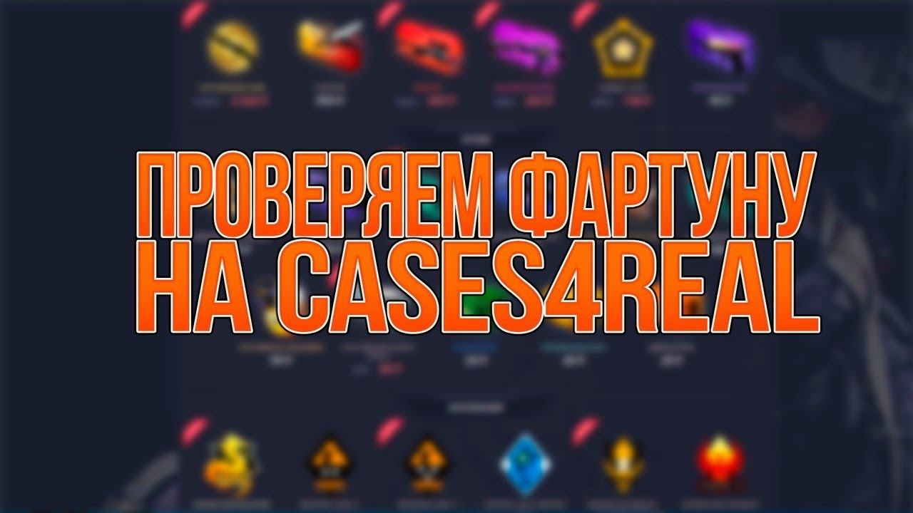 Cases4Real - говорит и показывает GEN!