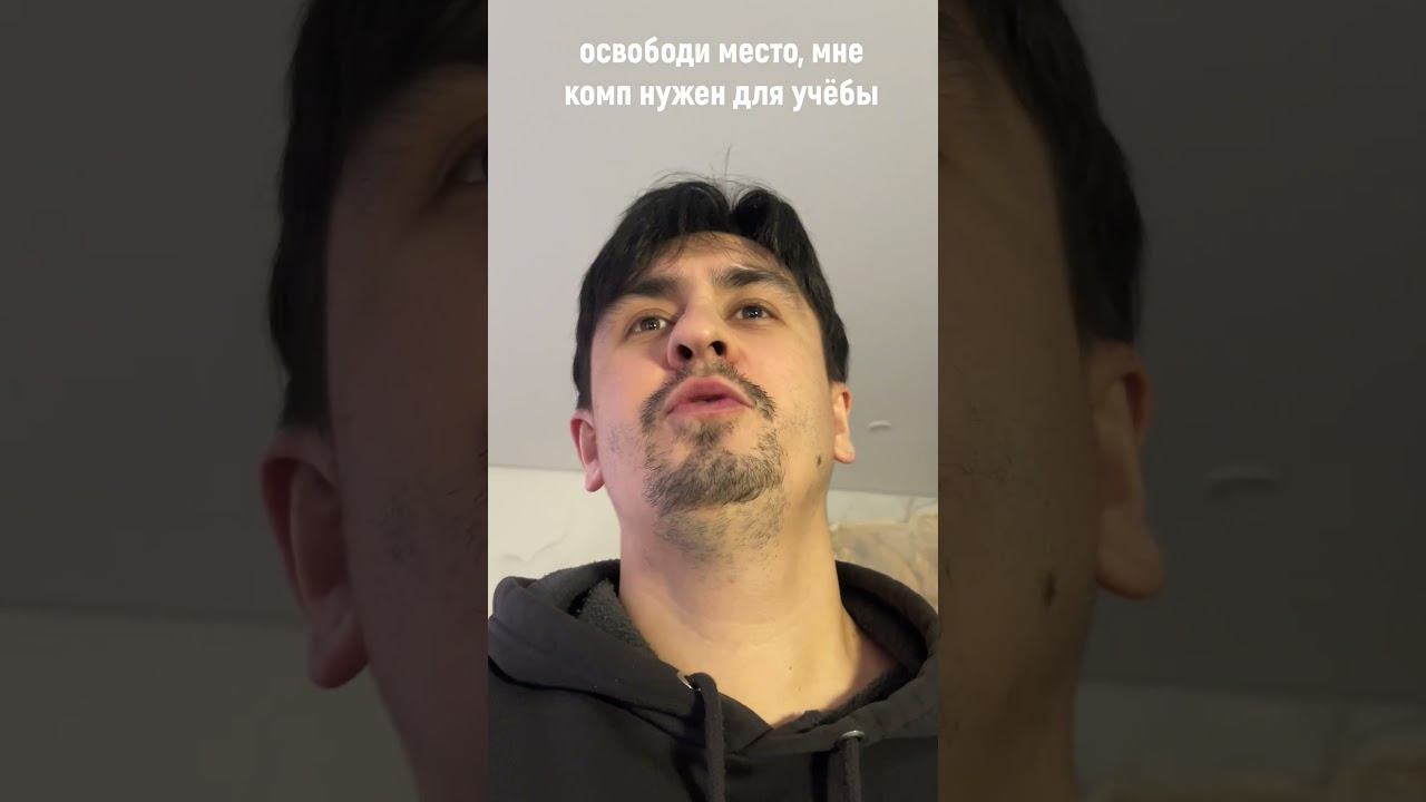 Когда один комп на двоих.