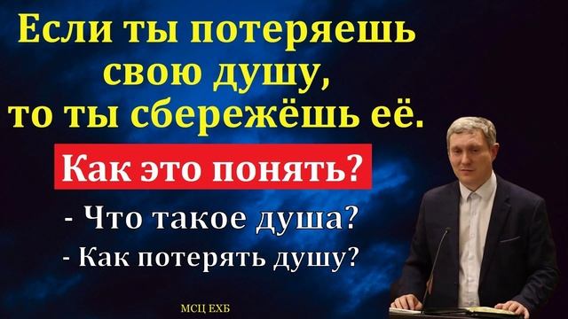 Чистота души # Д. Самарин МСЦ ЕХБ