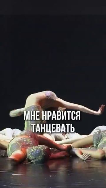 Танцы - это наша жизнь😍 Мы проводим маштабные танцевальные фестивали! МФРАТА - присоединяйтесь👋
