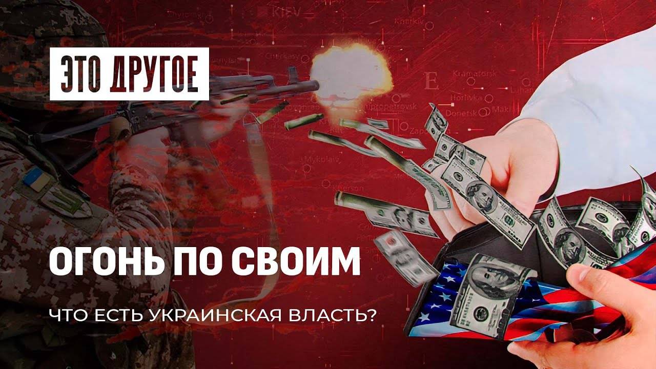 Армия Украины - карательный орган? | Удары по Донбассу и их последствия | ЭТО ДРУГОЕ