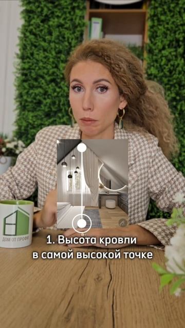 3 ПРАВИЛА КОМФОРТНОЙ МАНСАРДЫ