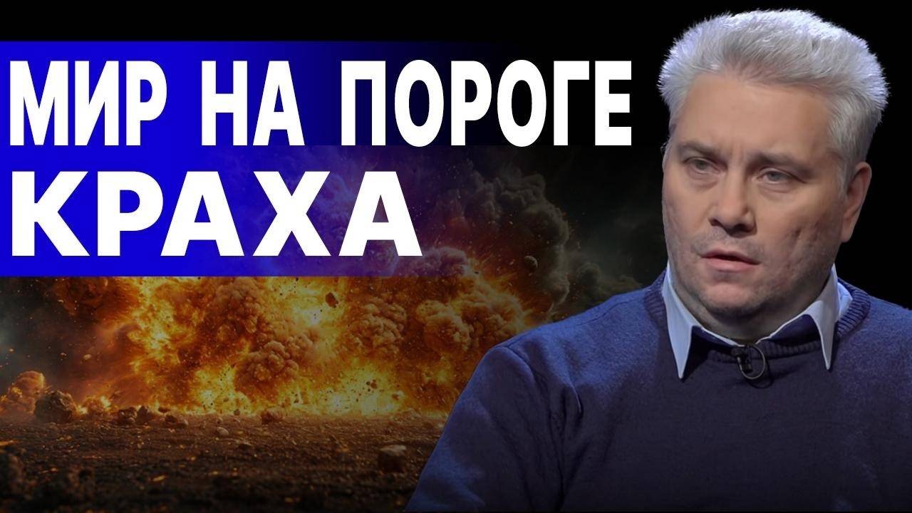 ☔ ШОКИРУЮЩИЙ МЕГАПРОГНОЗ: ЕВРОПА, США , КИТАЙ - КТО ПОБЕДИТ? СТУС: прогноз геополитической погоды