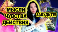 Лучшая техника для изучения таро Манара. Такого вам никто не расскажет!
