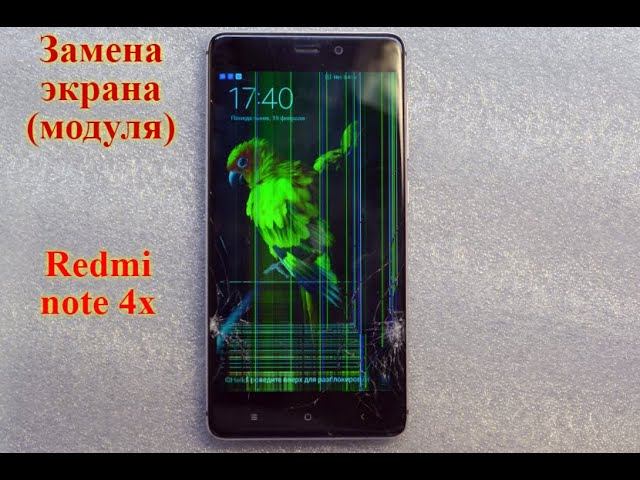 Разбор и замена экрана (модуля) на Redmi note 4x