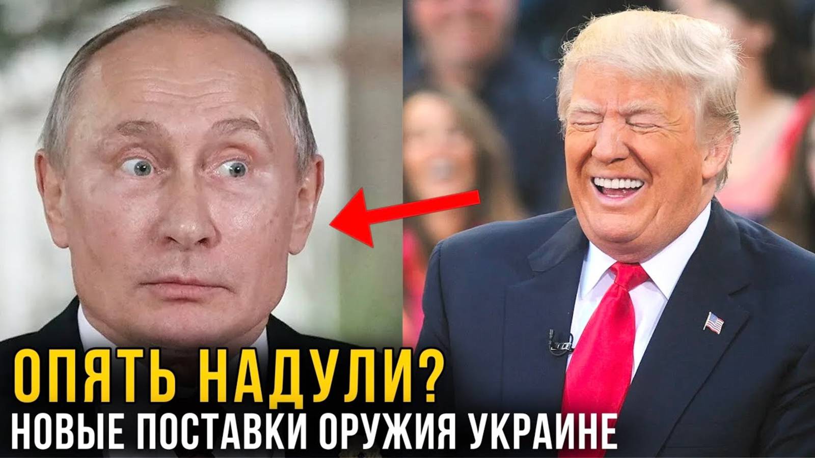 МИРА НЕ БУДЕТ! США ВООРУЖАЕТ УКРАИНУ! СРОЧНЫЕ НОВОСТИ НА СЕГОДНЯ!