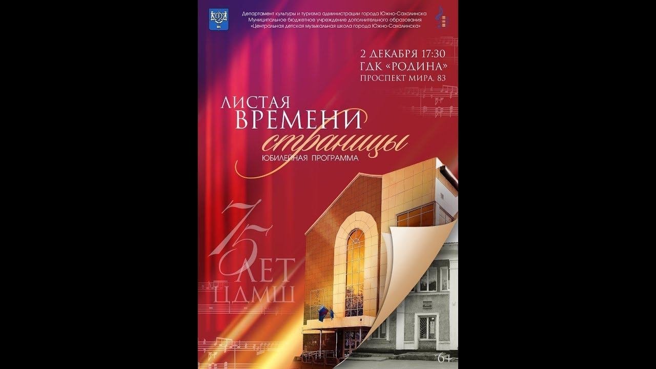 Гитарный оркестр г. Южно-Сахалинска. А. Вивальди - Анданте. А. Руис-Пипо - Танец с топорами.