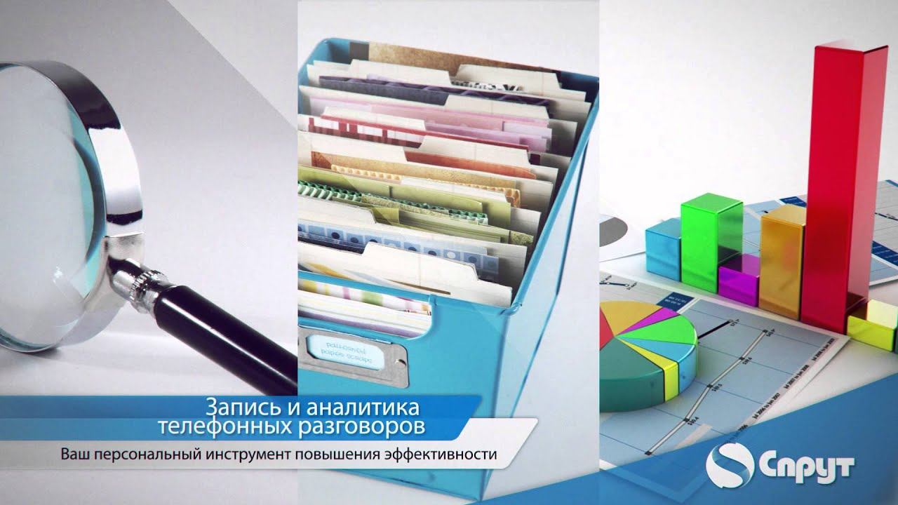 Компания "Спрут"