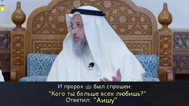 ГРЕХ ли любить одного из Родителей Больше? - Усман Аль-Хамис