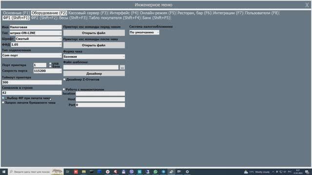 Настройка кассы Меркурий-POS