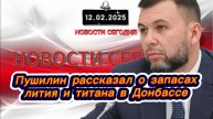 Новости Сегодня
